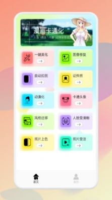 ps自动抠图安卓版
