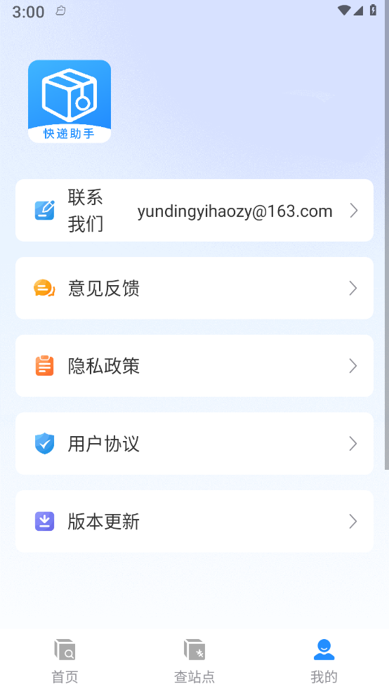 云顶快递查询免费版