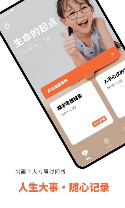 倒数日时间规划免费版