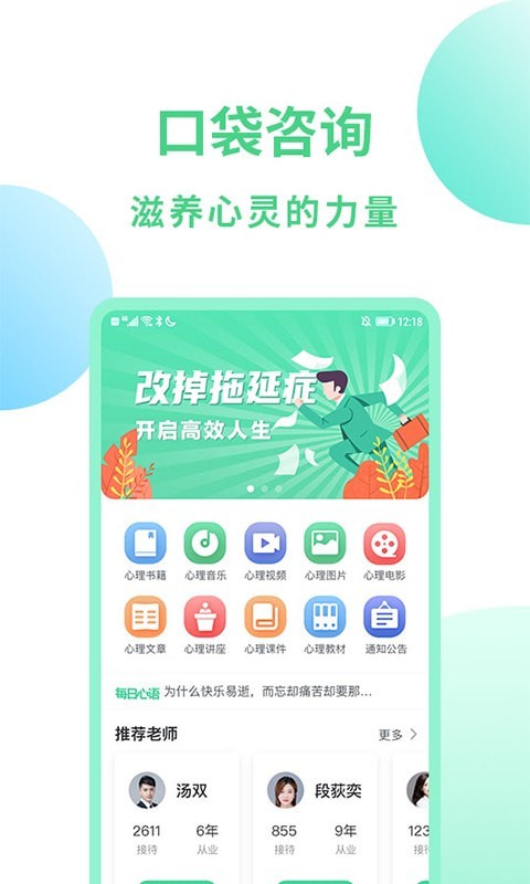 口袋咨询安卓版