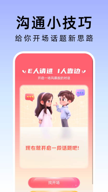 敏捷管理助手最新版