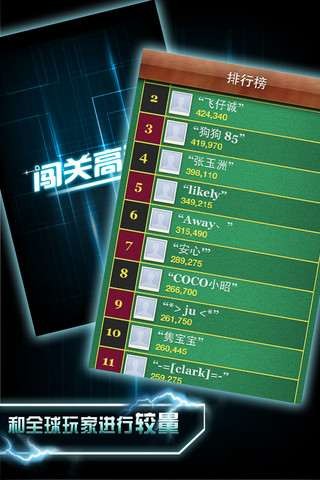 闯关高手最新版