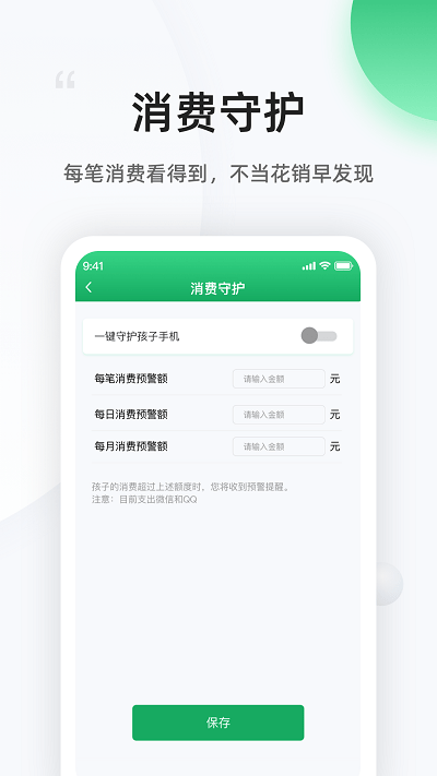 熊猫守望家长手机版