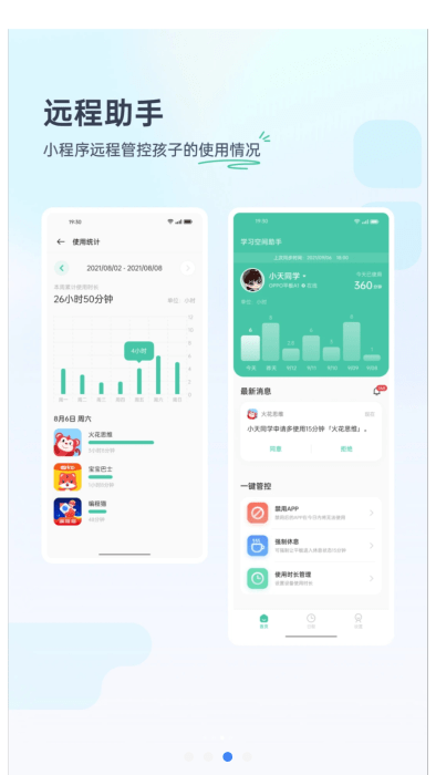 oppo学习空间官网版