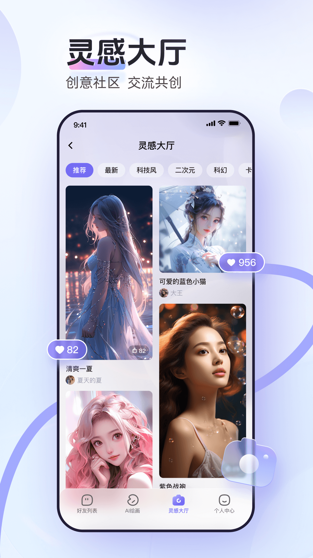 AI小聚手机版