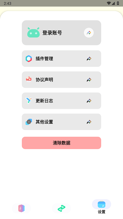 ​sun软件库安卓版