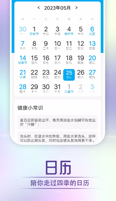 美乐手机版