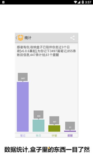 收纳盒子手机版