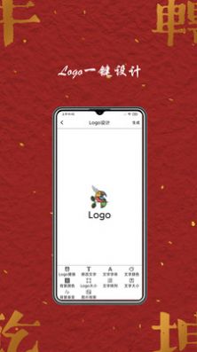 Logo商标设计免费版