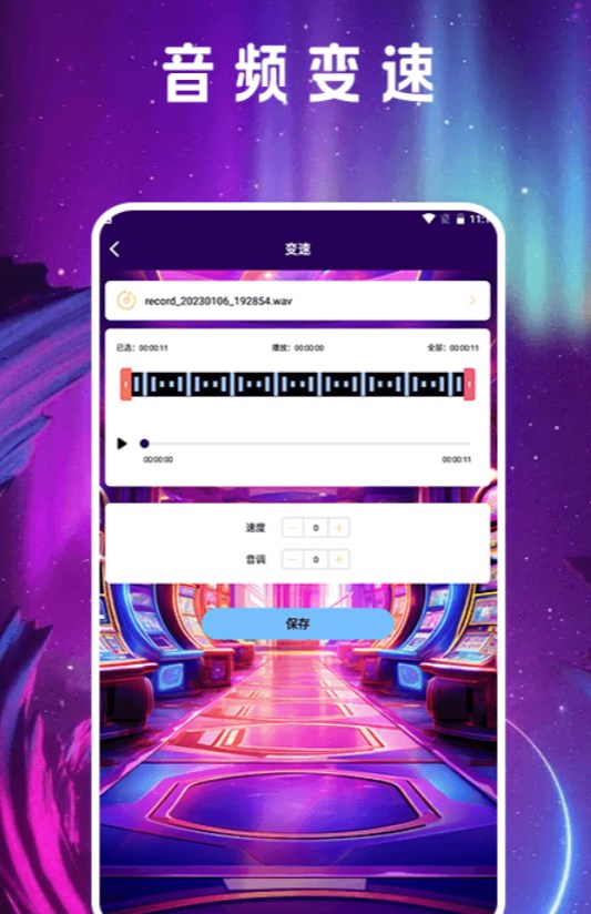 音频剪辑mill手机版