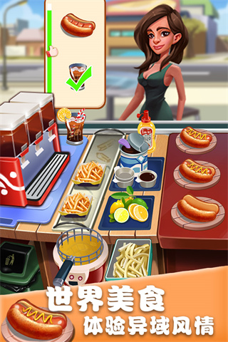 美食街物语免费版