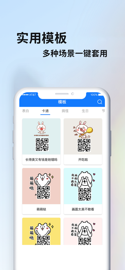 草料二维码