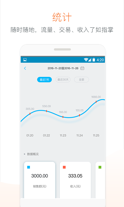 孩宝U站手机版