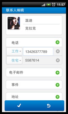 友录通讯录手机版