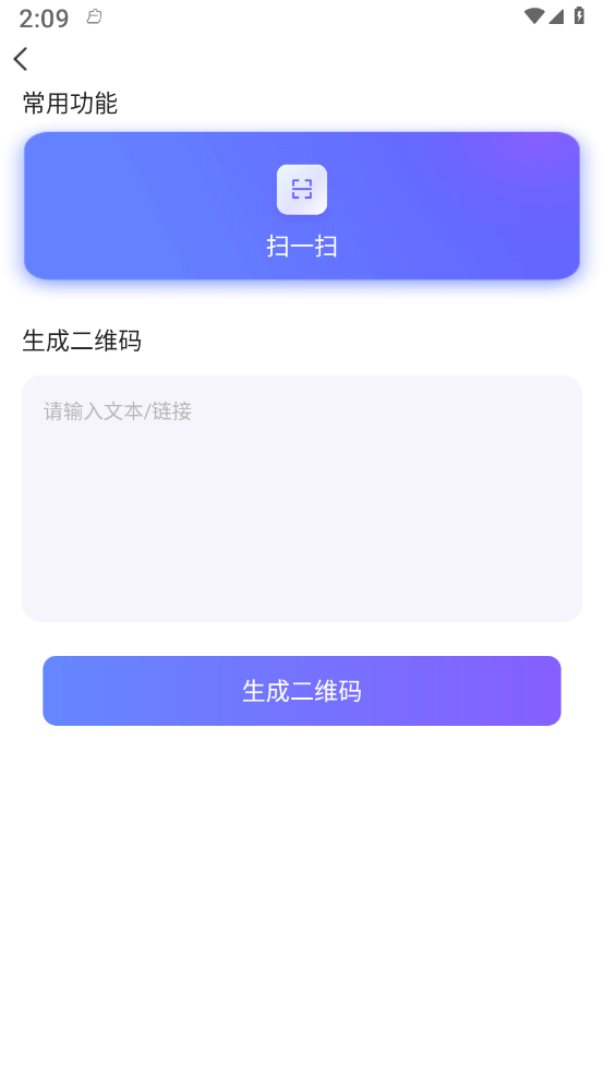 测量魔术师安卓版