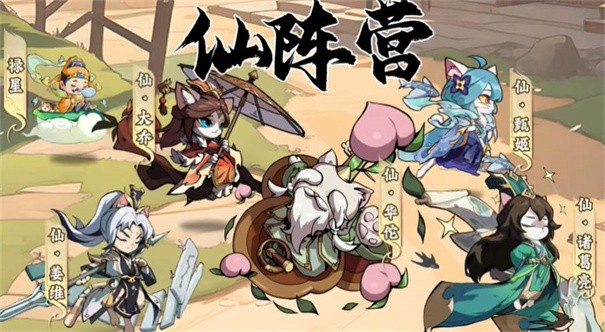 猫猫三国手机版