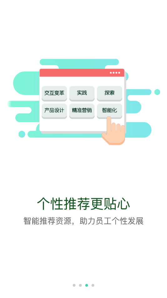 DEC学习云安卓版