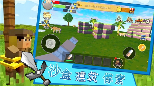 沙盒建筑像素免费版