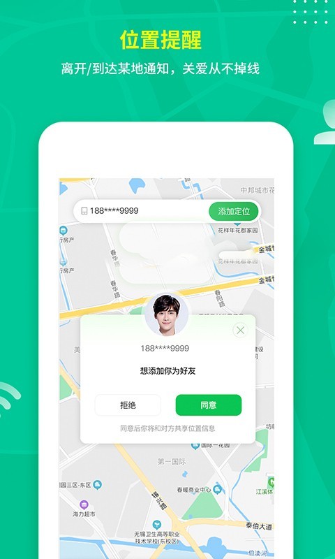情报蜂免费版