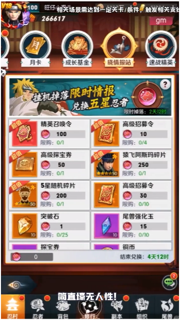 火影豪杰物语最新版