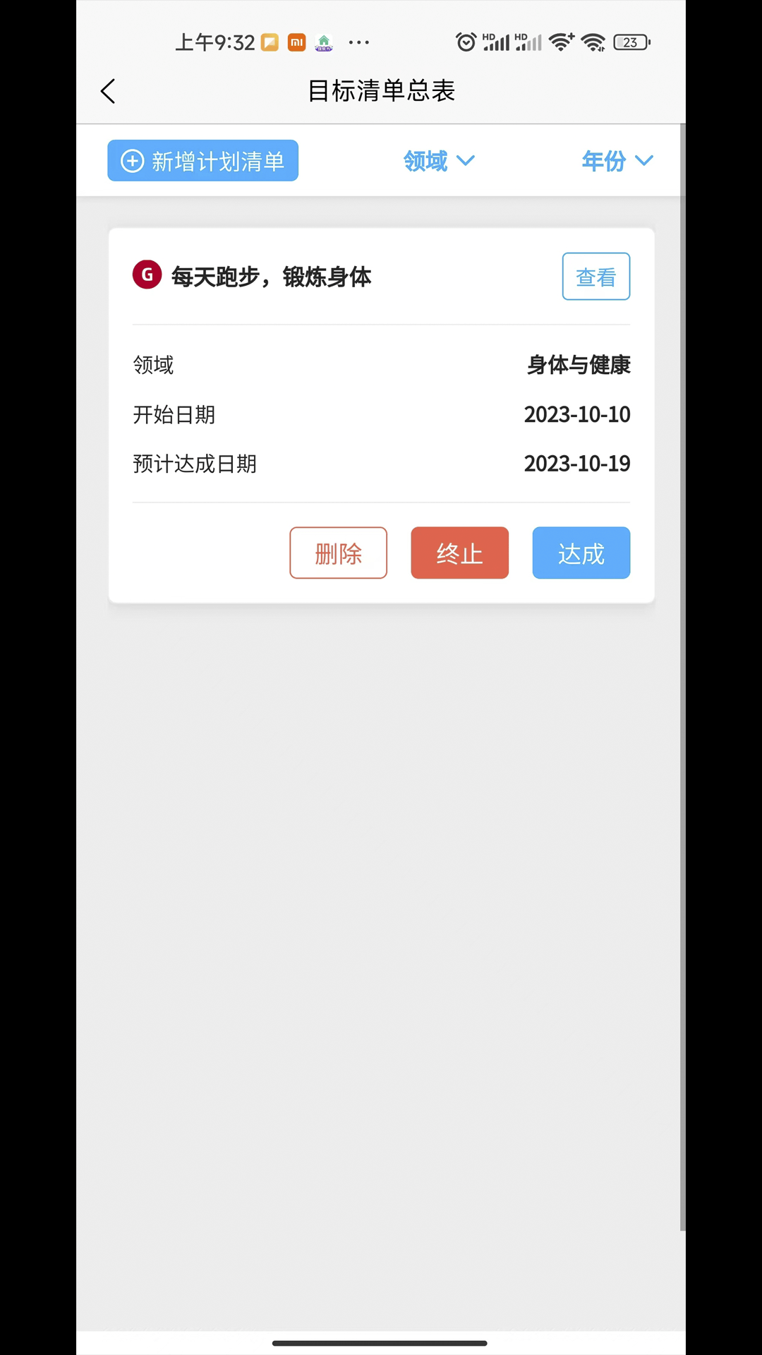 葵见官网版