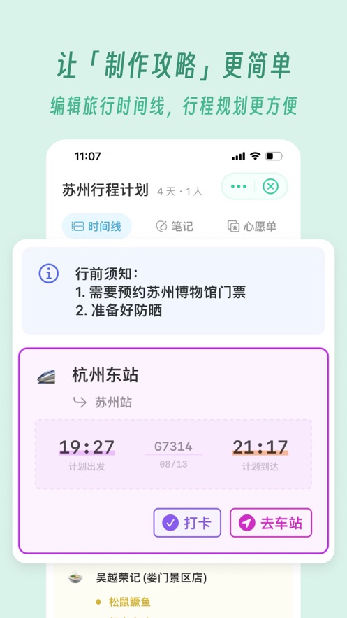 及游册最新版