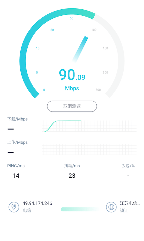 WiFi安全小助手手机版