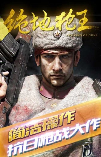 绝地枪王手机免费版