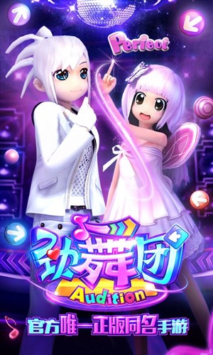 劲舞时代安卓版