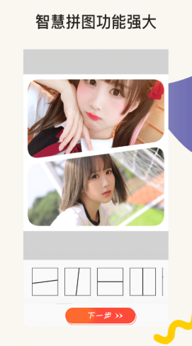 一键P图美颜相机安卓版