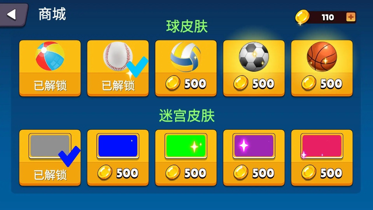 重力迷宫球免费版