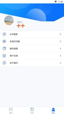 Neabot官网版