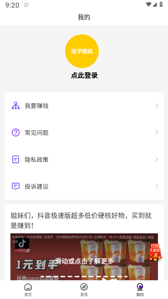 青桔壁纸官网版