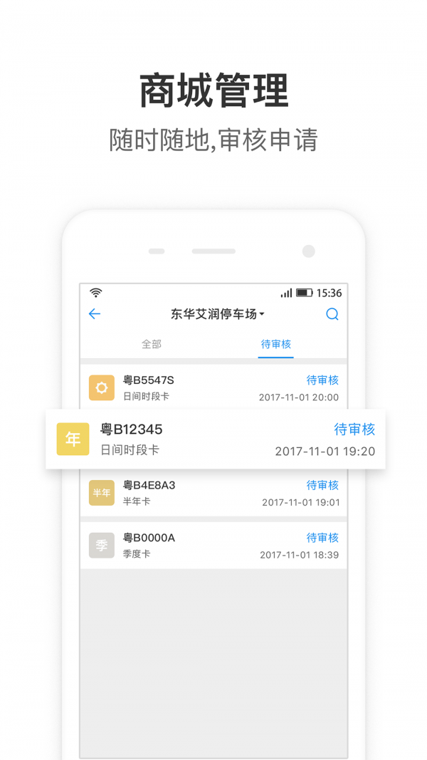 大掌柜管理端安卓版