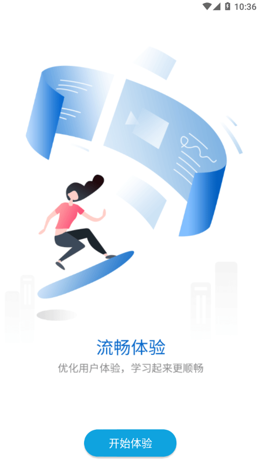 斐乐斐学手机版