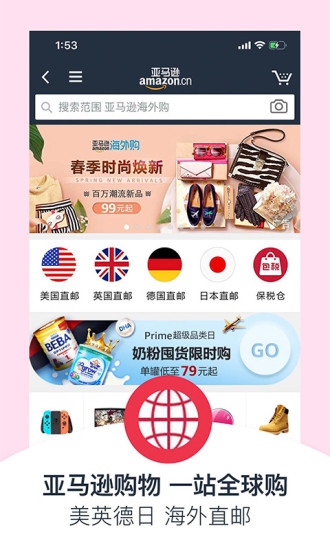 亚马逊官网版