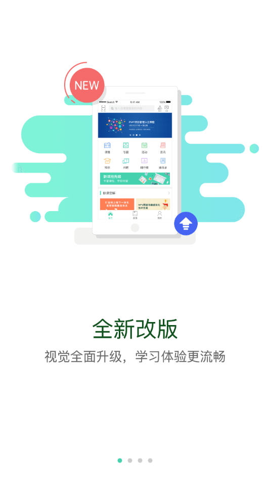 DEC学习云手机版