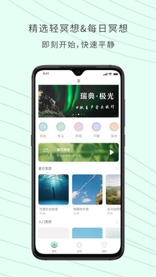 WeDeep手机版