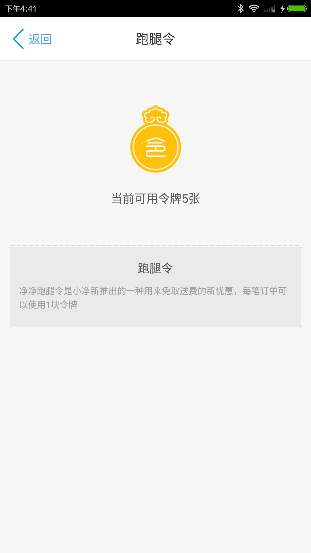 净净洗衣