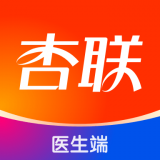 杏联医生安卓版