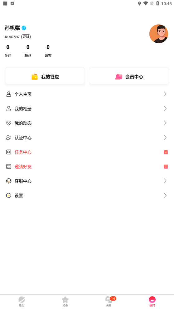 尤伴官网版