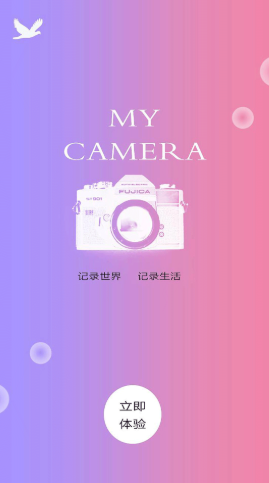 一键P图美颜相机官网版