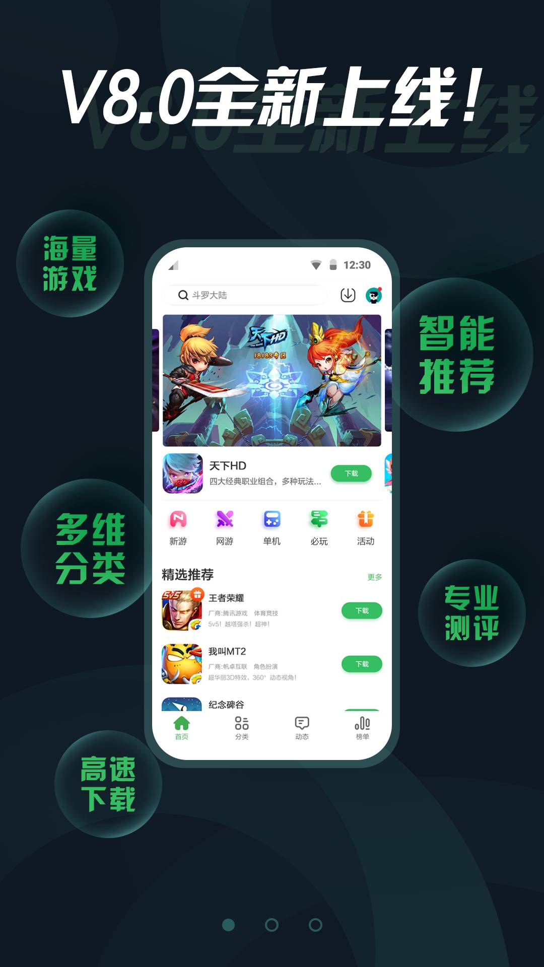 拇指玩安卓器手机版