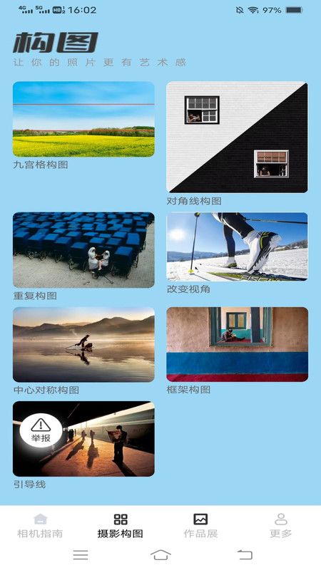 极点相机手机版