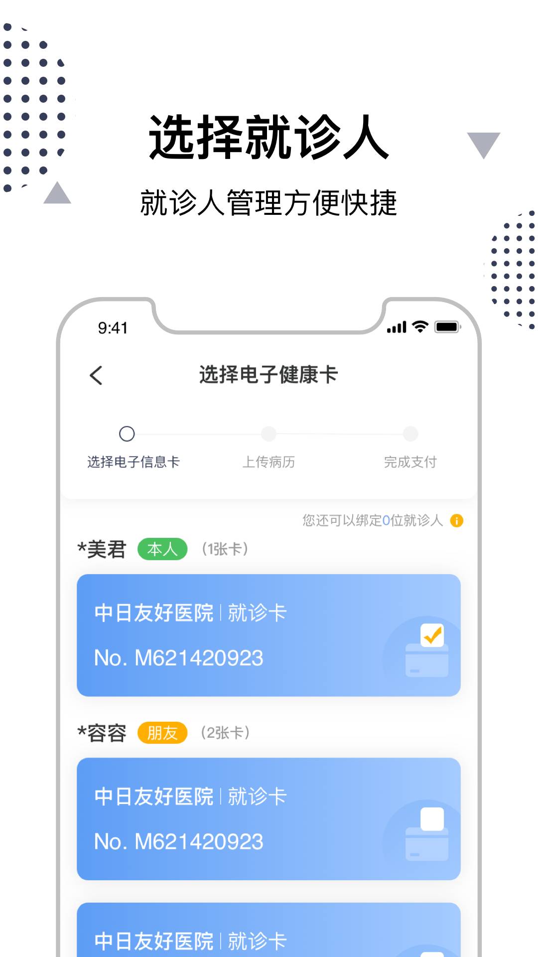 中日互联网医院官网版