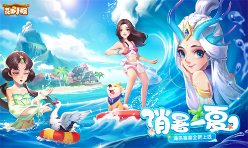 花田小院最新版