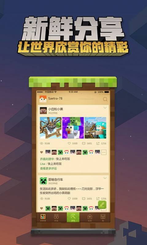 我的世界立体机动装置js官网版