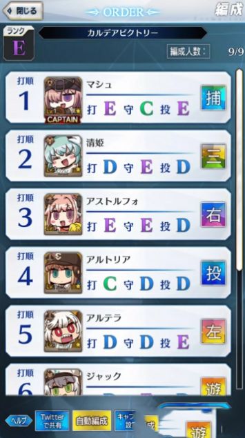 FateGrailLeague最新版