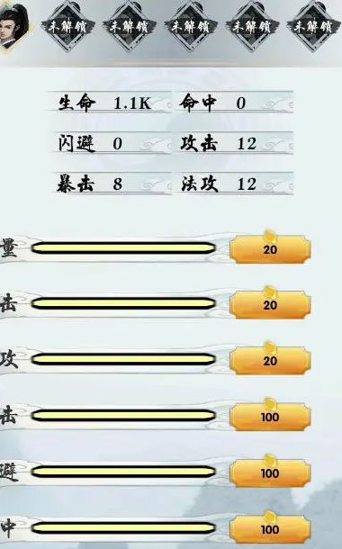 极限修仙手机版