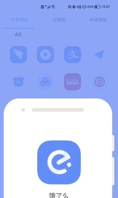 影图标包最新版